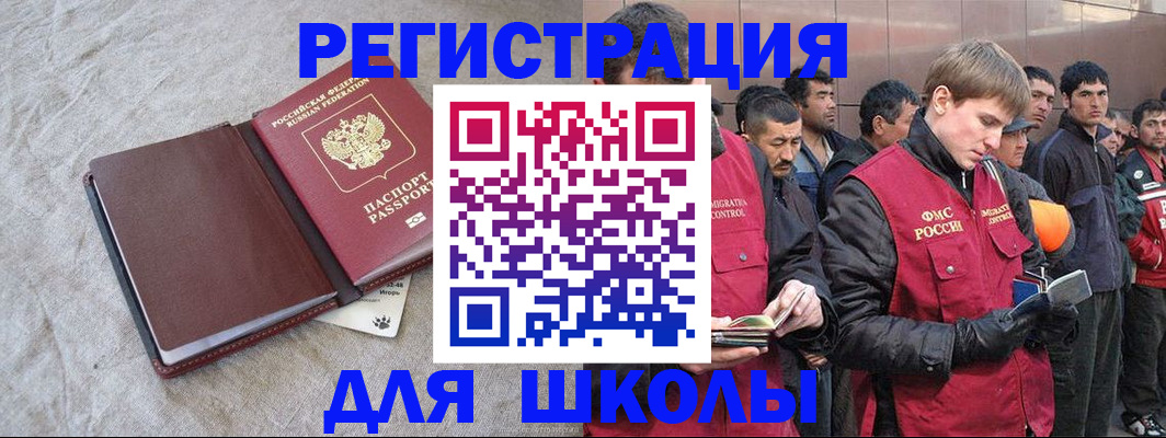 прописка в квартире в Назрани