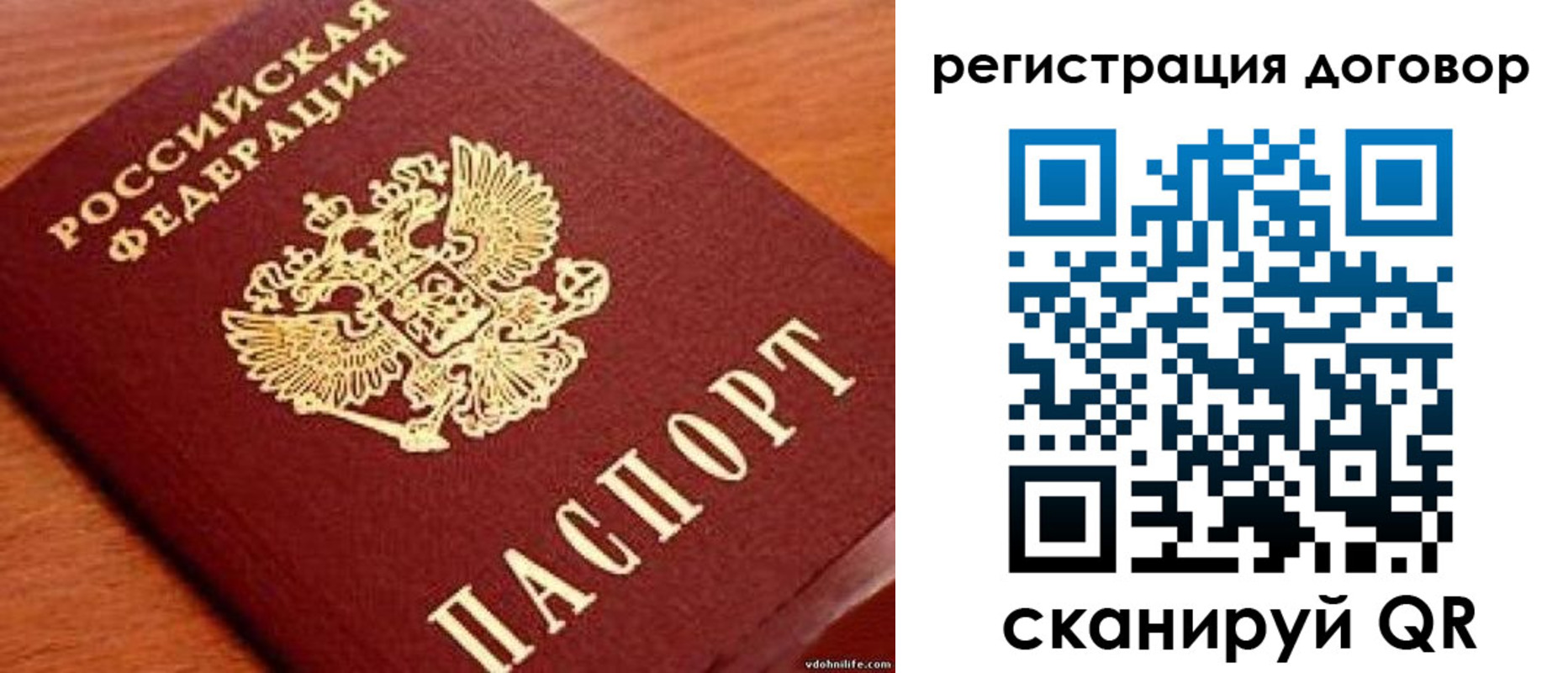 временная регистрация в Назрани