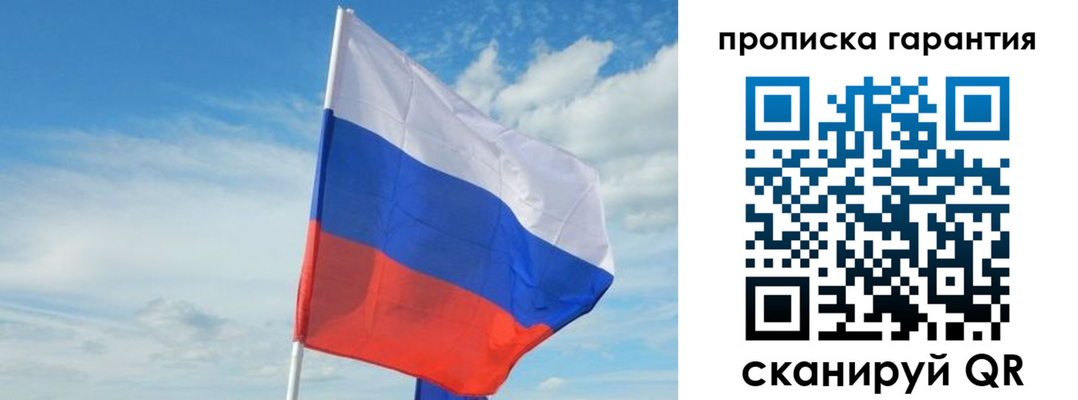 прописка для школы в Назрани