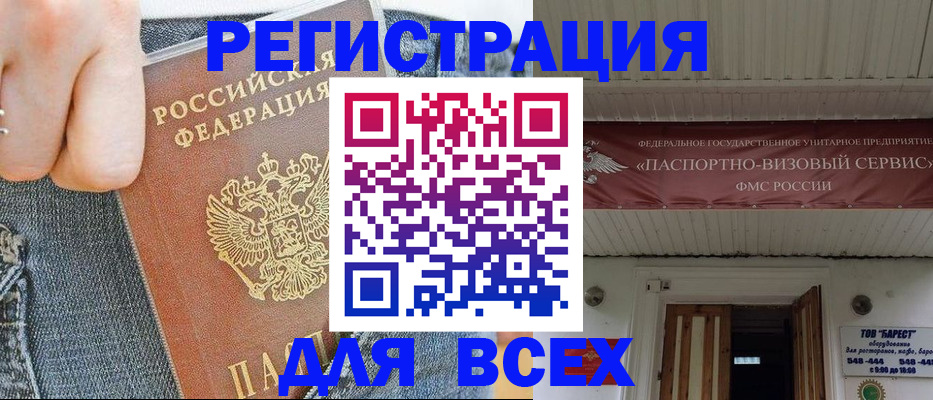 прописка для кредита в Назрани