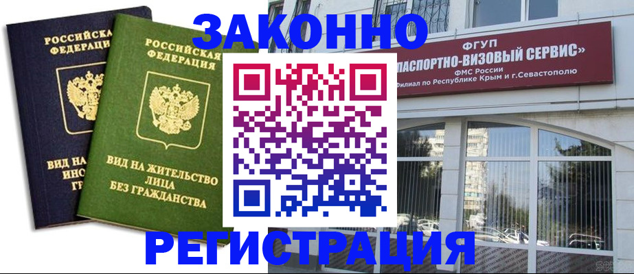прописка гарантия в Назрани