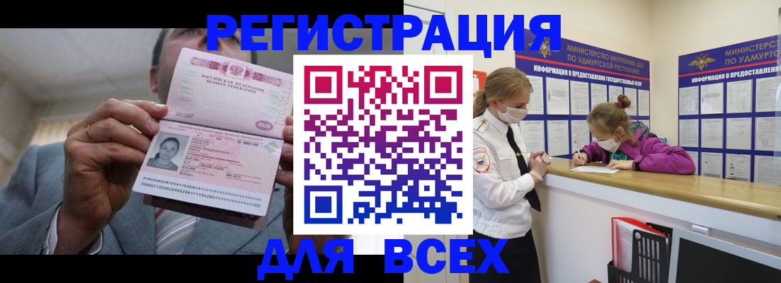 прописка ребенка в Назрани