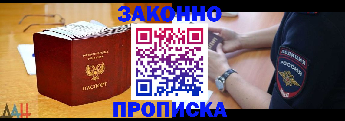 временная регистрация законно в Назрани