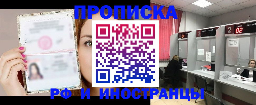 временная регистрация в Назрани