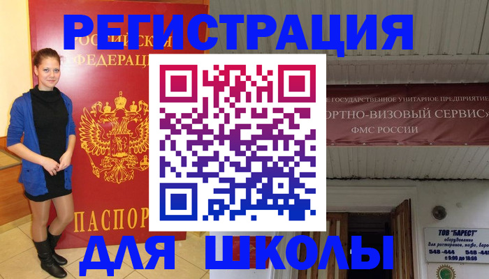 прописка для кредита в Назрани