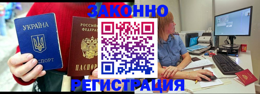 временная регистрация поиск в Назрани