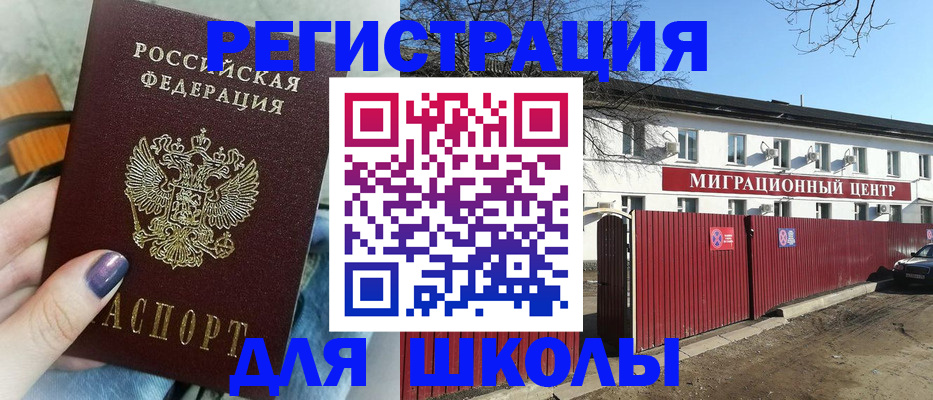 прописка паспорт в Назрани