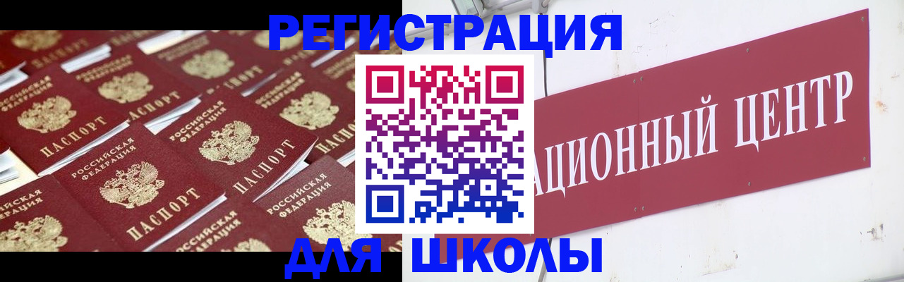 прописка в Назрани