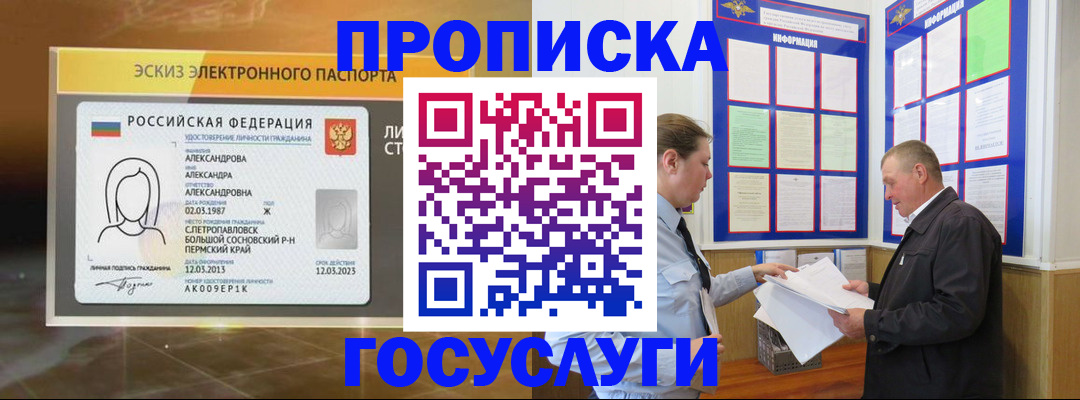 прописка поиск в Назрани