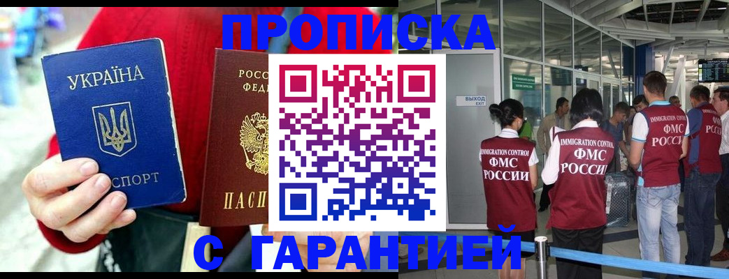 временная регистрация купить в Назрани